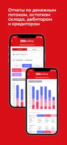 Мой Бухгалтер Online screenshot #5 for iPhone