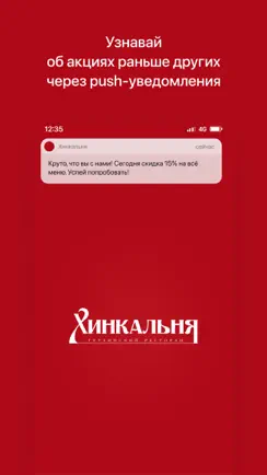 Хинкальня iPhone image 1
