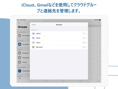 連絡先グループ-メールとテキストのおすすめ画像9