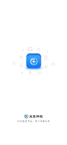 Game screenshot 龙匠网校 mod apk