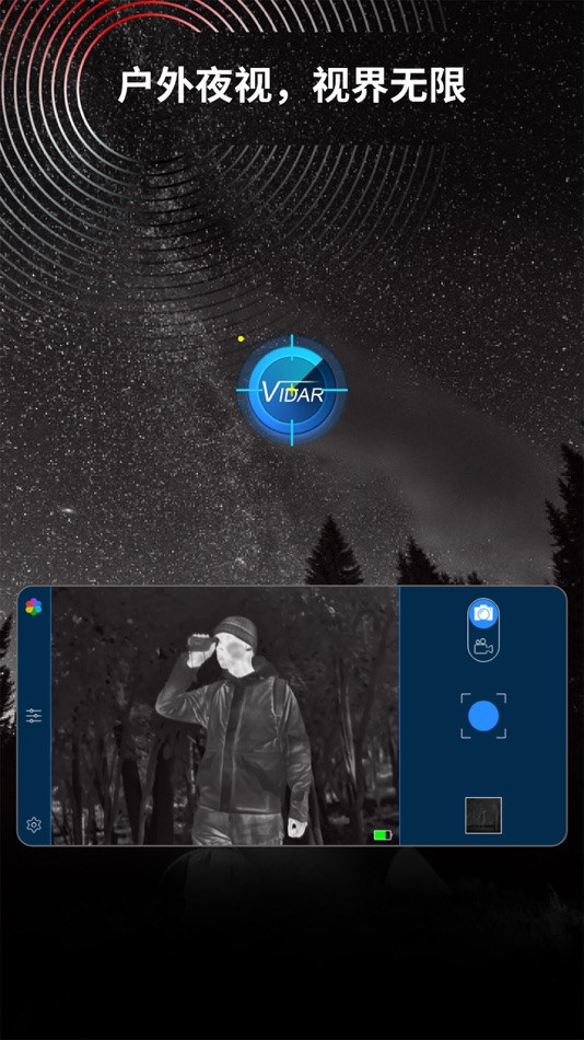 #1. vidar (iOS) 由: Wuhan Guide Infrared Co.,Ltd.