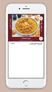 ibnalsham iphone screenshot 4
