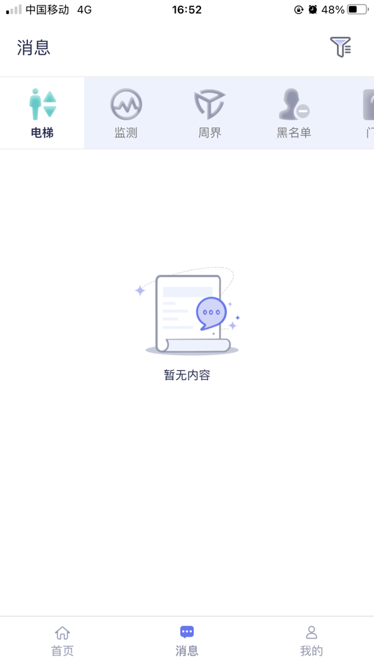#3. Eastsoft智慧医院 (iOS) 由: 青岛东软载波科技股份有限公司
