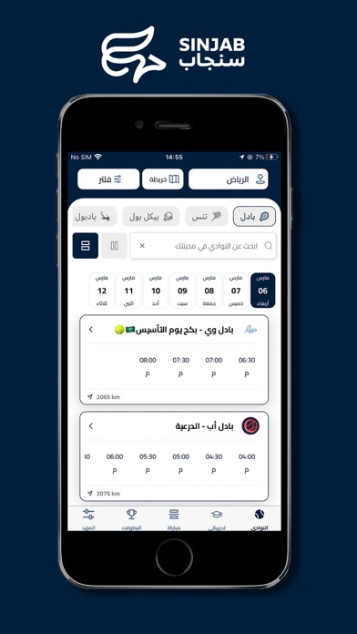 Sinjab Screenshot