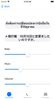 แม่เจ้าแปลญี่ปุ่น iphone screenshot 4
