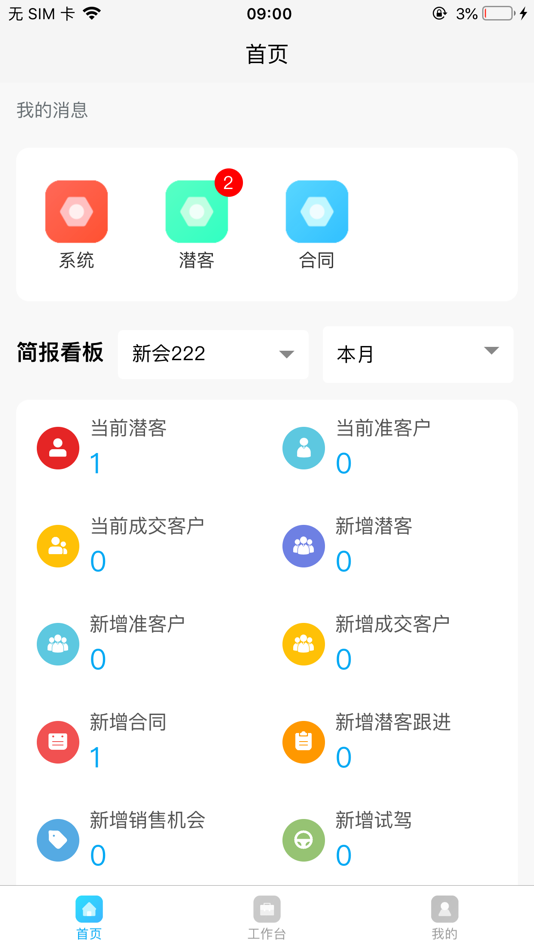 #2. 壹起销 (iOS) โดย: 广东联壹信息技术服务有限公司