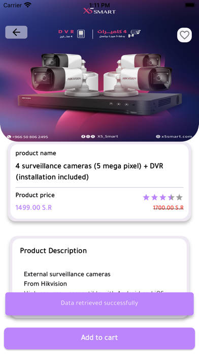 X5Smart Screenshot