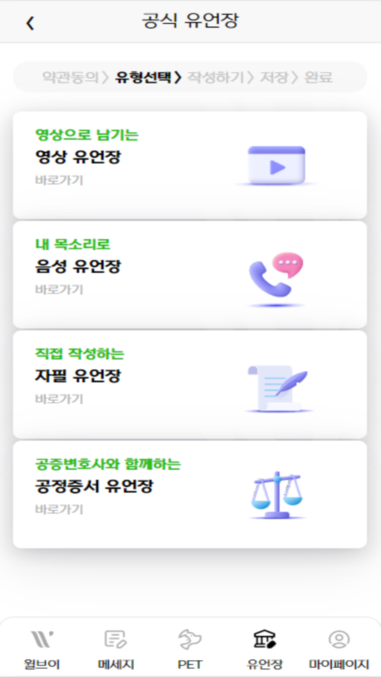 #9. 윌브이 (iOS) Podle: willv