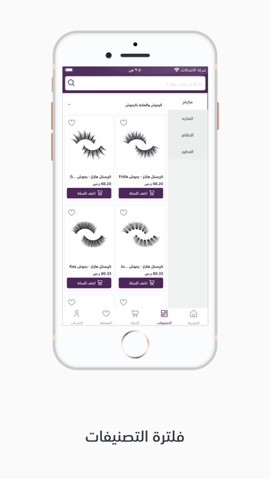 Hoyana | هويانا Screenshot