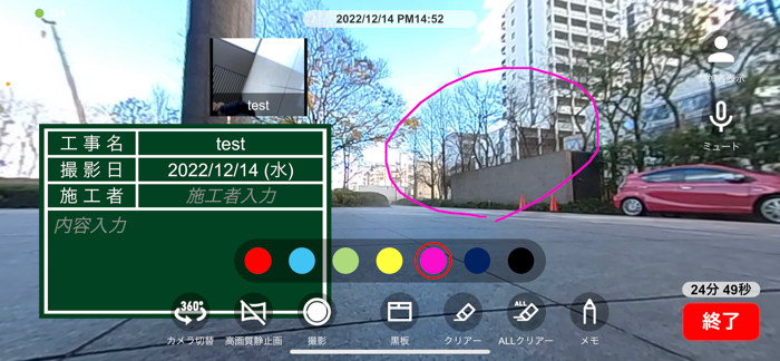 リモスタ live360