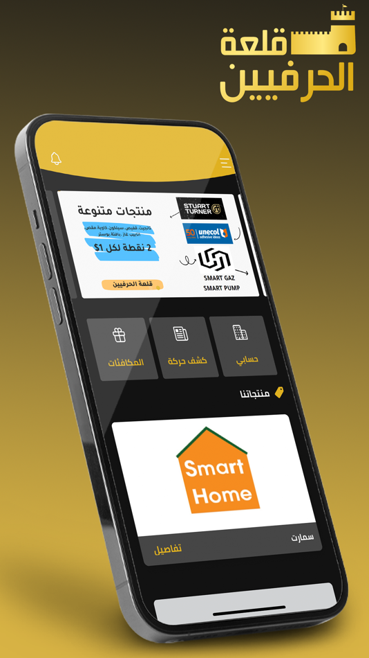 #2. قلعة الحرفيين (iOS) 由: IRAQ ALBARMAJA FOR SOFTWARE SERVICES