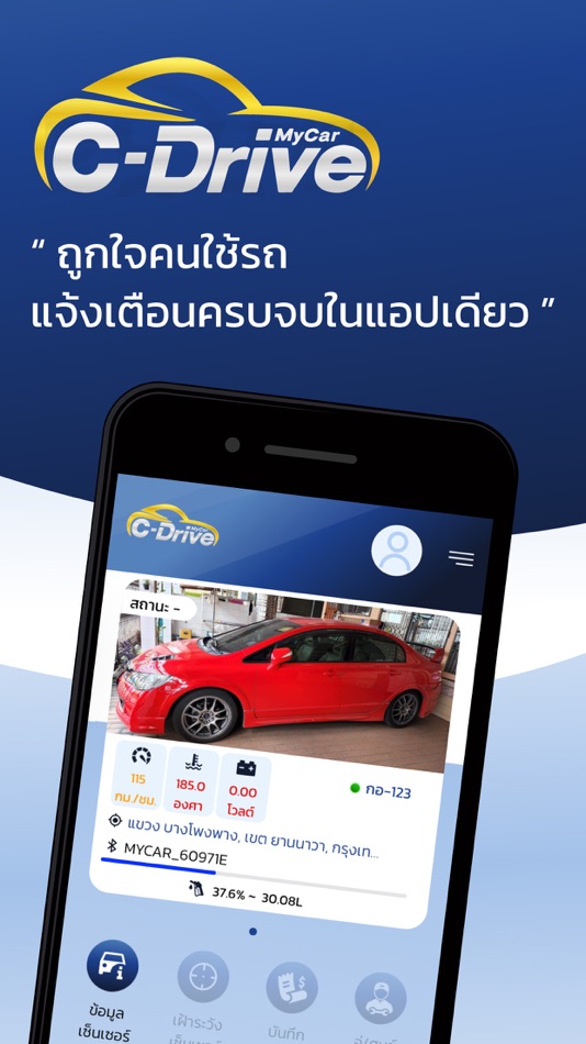 #1. C-Drive MyCar (iOS) 由: CDG Systems ltd.