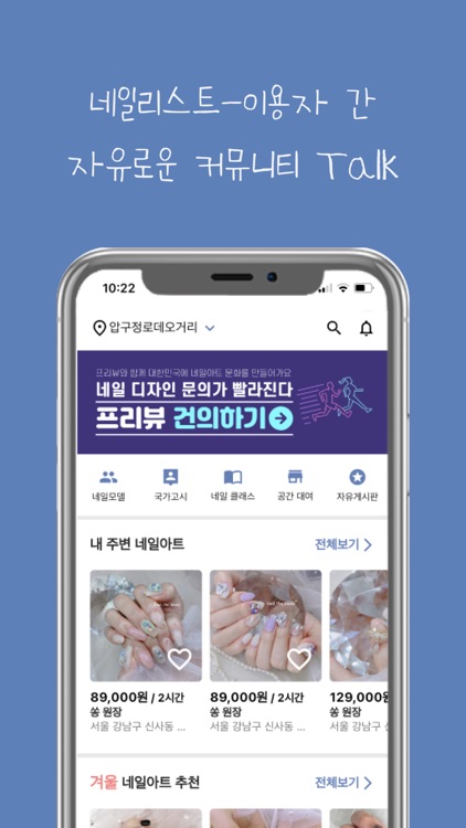 프리뷰 - 네일리스트 프로필 조회/문의