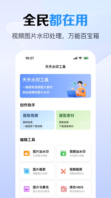 水印宝-专业水印视频编辑大师