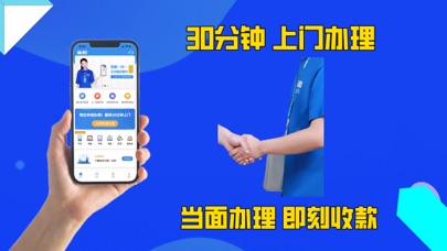 来押
