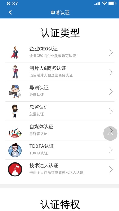CG工业社 Screenshot