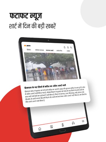 Jagran Hindi News & Epaper Appのおすすめ画像4