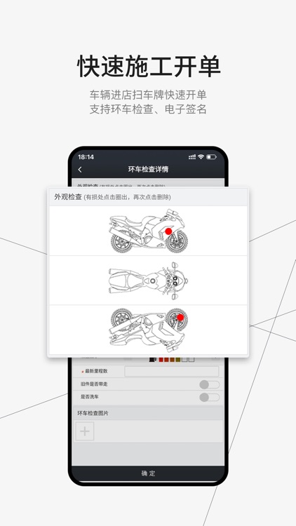 摩托维修车库CRM screenshot-3