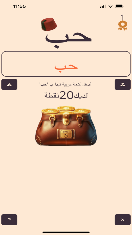 #6. Ya 3ein يع (iOS) Podle: Salah Malaeb