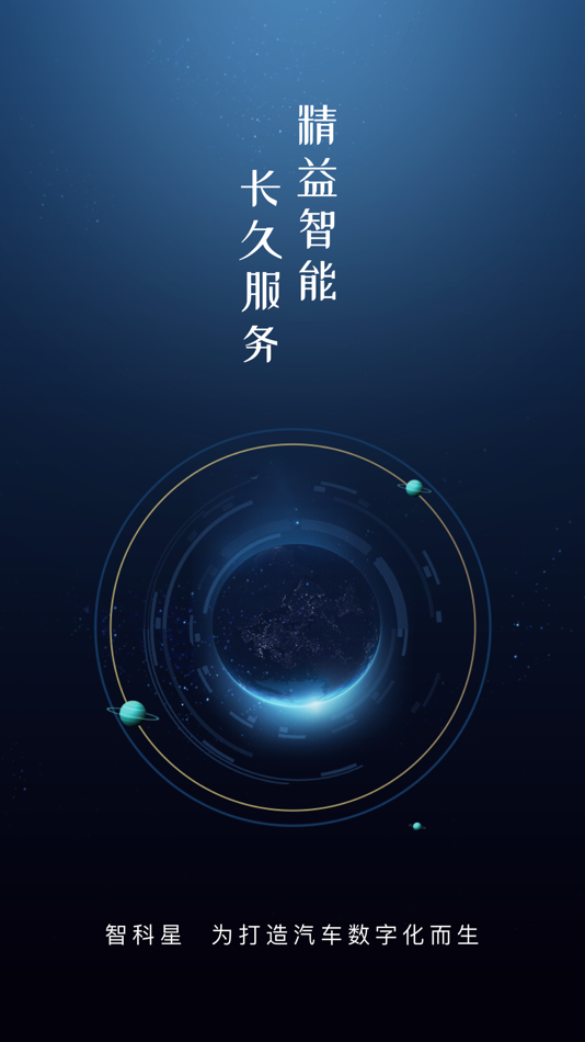 #1. 智科星 (iOS) 由: Changjiu