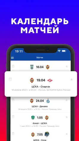 Game screenshot ПФК ЦСКА Москва - новости 2022 hack