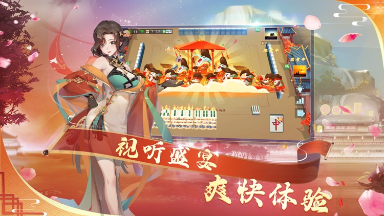 嘻嘻红中麻将-疯狂克隆红中主播最爱 screenshot-3