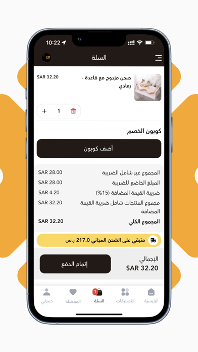 كات شوب Screenshot