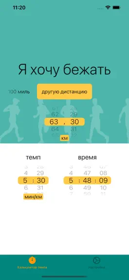 Game screenshot Я хочу бежать apk