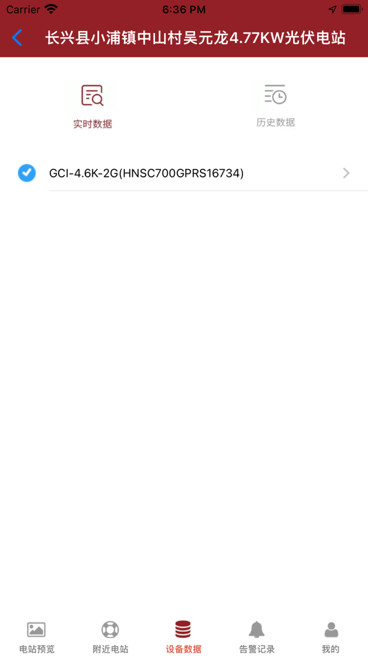 #8. 维旺 (iOS) 由: 浙江正泰智维能源服务有限公司