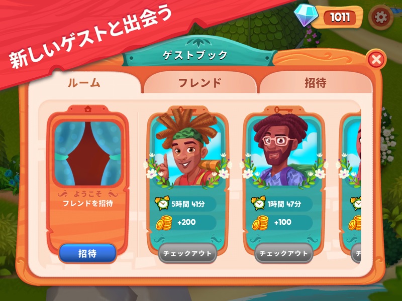 デリシャスB&B screenshot 10