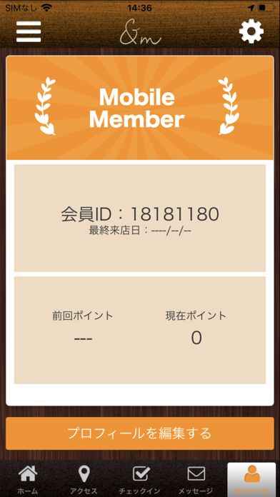 PrivateEstheticSalon＆m　公式アプリ Screenshot