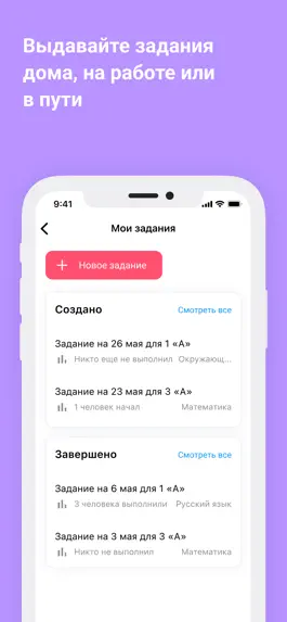 Game screenshot Учи.ру для учителей apk