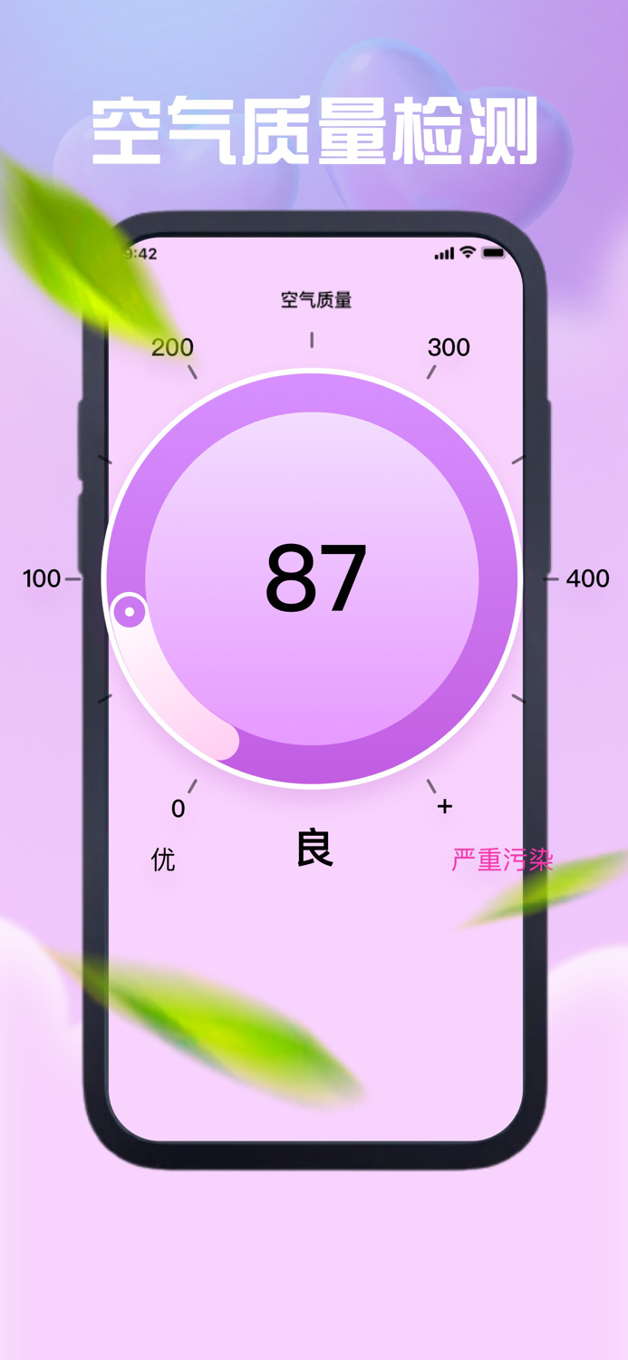 温度计-元敬温度计测量天气,温湿度实时测量