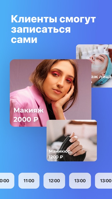 Beauty Agent - Ежедневник Screenshot