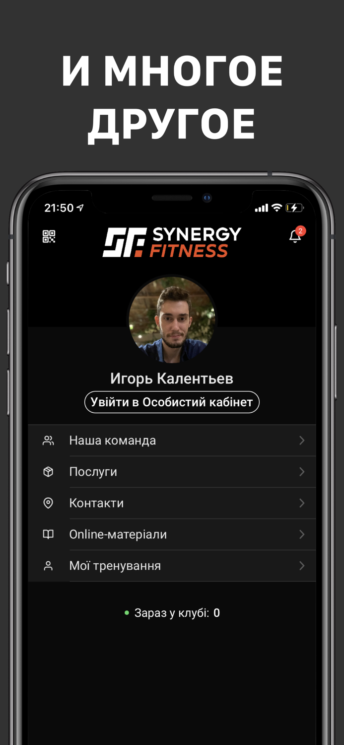 Synergy Fitness