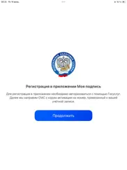 Моя пoдпись айпад изображения 4