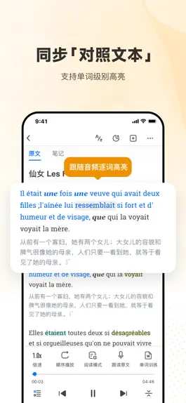 Game screenshot 每日法语听力-入门法语学习必备 apk