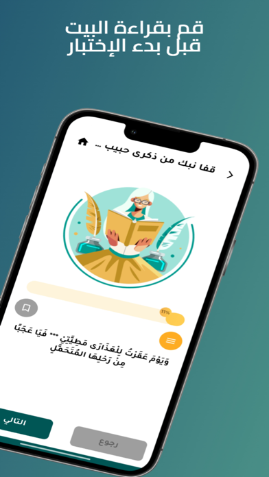 دواوين Screenshot