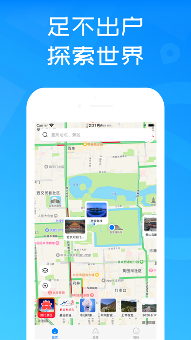 高清3D街景地图-地图软件手机全景版 Screenshot