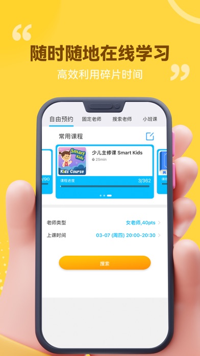 云竹英语 Screenshot