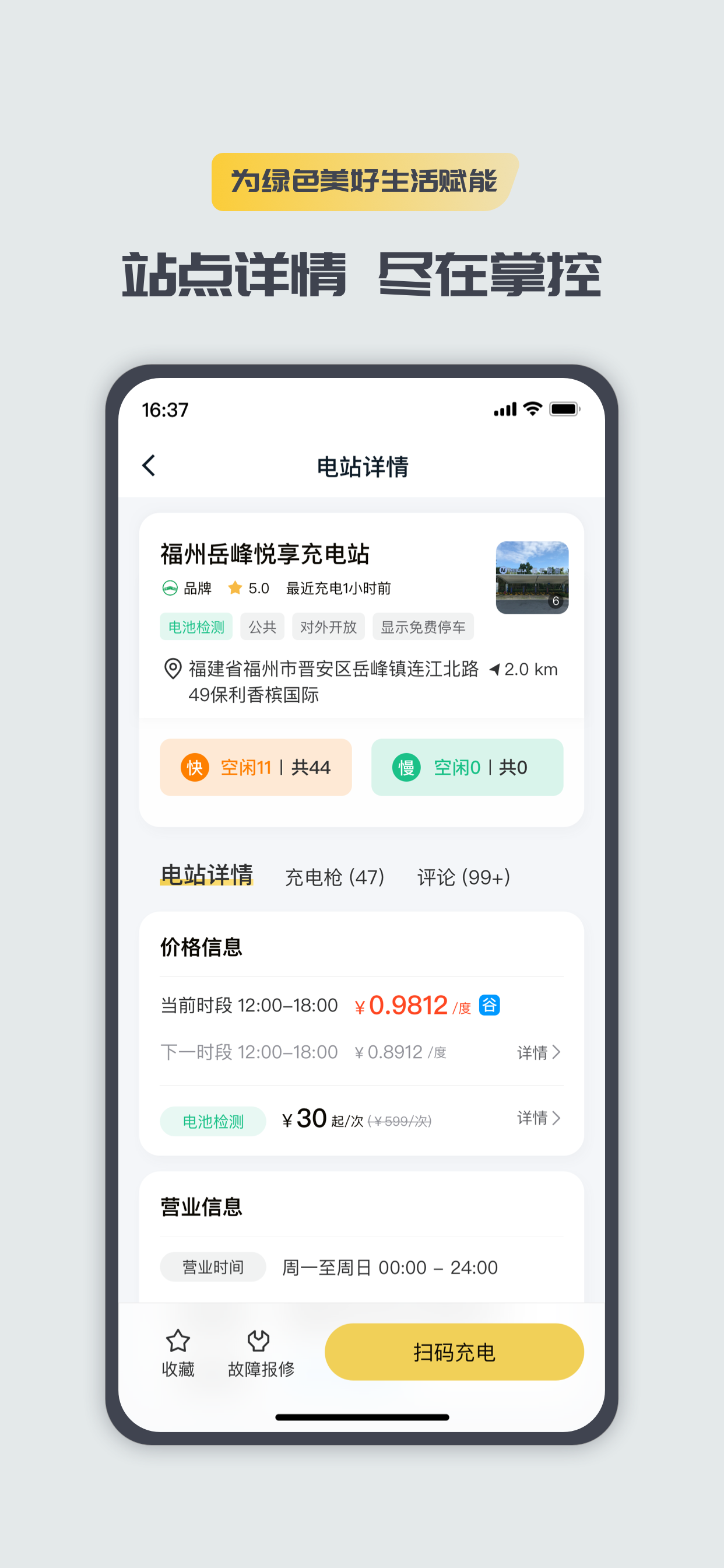 充电喵