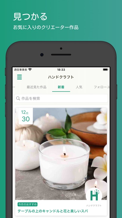 Handcraft (ハンドクラフト) - ハンドメイド市場