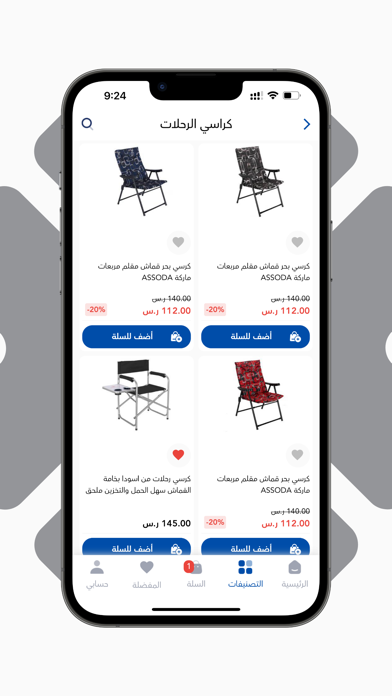 حقائب المسافر | Travelerbags Screenshot