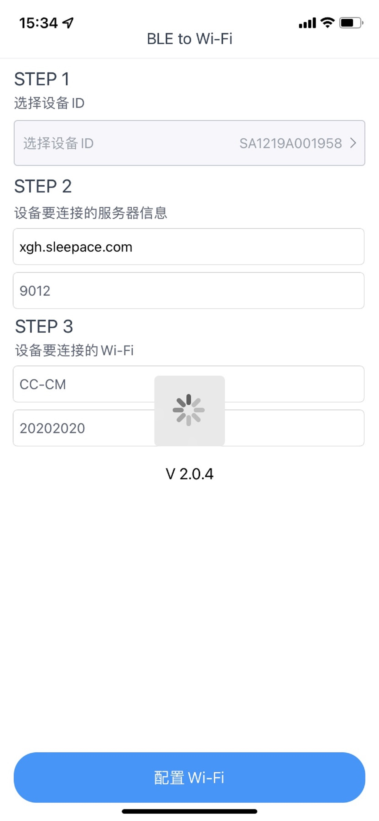 BLE配网工具