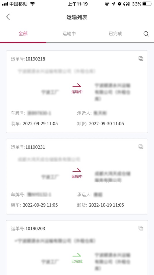 #2. LG甬兴CSS (iOS) 来自: 乐尔幸泛通世物流(宁波)有限公司