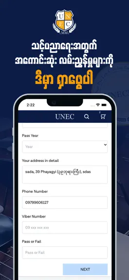 Game screenshot UNEC MM apk