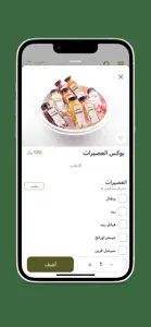 سلطة فاكتوري | salad factory screenshot #4 for iPhone