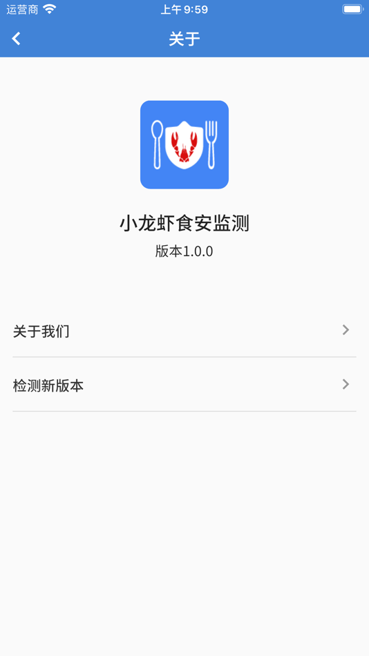 #5. 小龙虾食安监测 (iOS) By: 广州明领基因科技有限公司