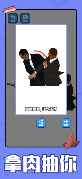 Game screenshot 培根配汉堡（Bacon&Burger） apk