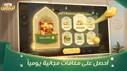 trix zingplay تركس iphone screenshot 2